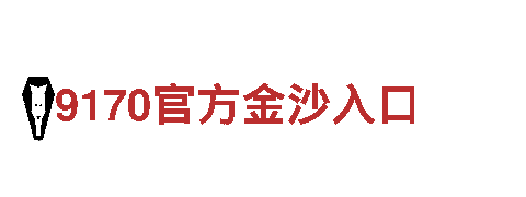 贝博体育官方-专业观光旅游企业